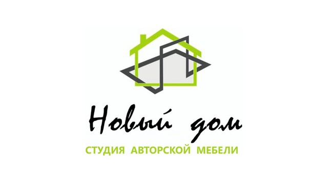 Новый дом